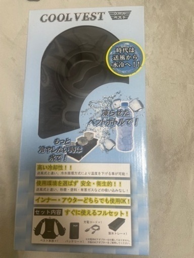 マイト工業冷水ベスト
