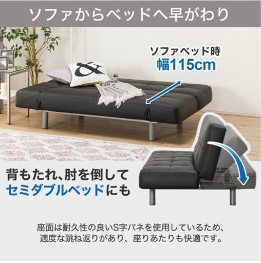 【値下げしました】【出品は2月28日まで】ソファベッド　黒　合成皮革 急募！7/30まで ブラック 合成皮革ソファベッド 合成皮革 ソファー