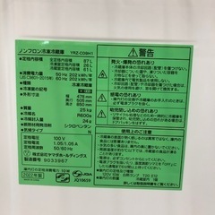 安心の6ヶ月保証付き！YAMADA2ドア冷蔵庫2022年製87L【トレファク堺福田店】