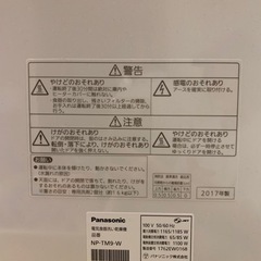 【中古】Panasonic 食洗機　NP-TM9-W