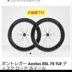 【大幅値下げ】Bontrager Aeolus RSL 75 Disc Trek launches new Bontrager Aeolus RSL wheels - Triathlon