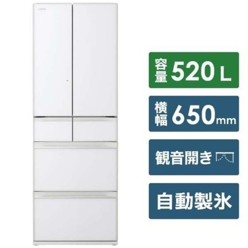 冷凍冷蔵庫　日立 R-HW52N