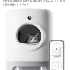PETKIT 自動猫トイレ
