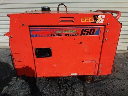 ウェルダー　溶接機　発電機　100ｖ　長野市　デンヨー　ALWー150SS