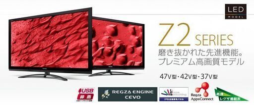 レグザ　42Z2　専用シアターラック付き　RLS-450　中古