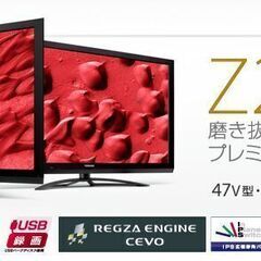 レグザ　42Z2　専用シアターラック付き　RLS-450　中古