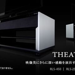 レグザ　42Z2　専用シアターラック付き　RLS-450　中古