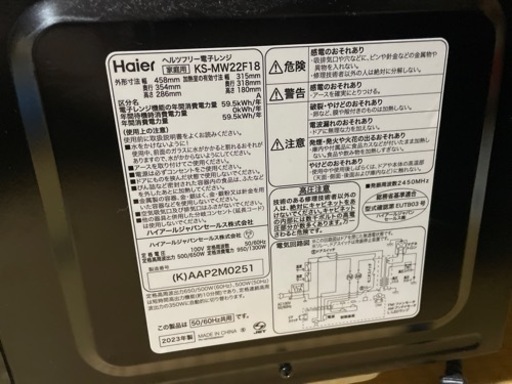 Panasonic - 未使用近い Panasonic 2023年製 オーブンレンジ 電子
