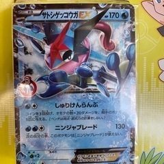 サトシゲッコウガEX(未開封) [XY＆Zキャラソンプロジェクト集vol.2