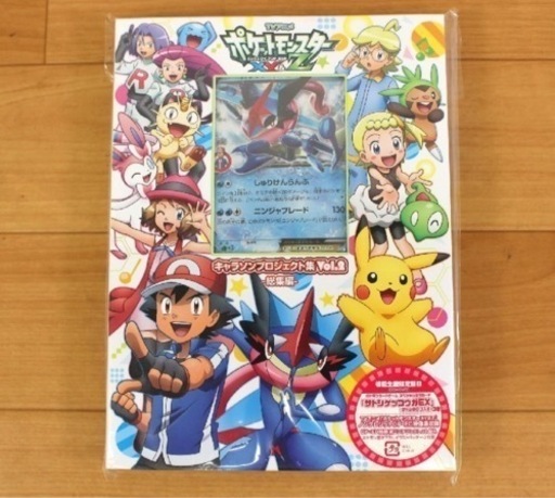 ポケモンカード サトシゲッコウガex プロモ キャラソンプロジェクト XY\u0026Z