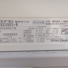 ダイキンルームエアコン主に10畳用2012年