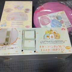 すみっコぐらし商品3点セット