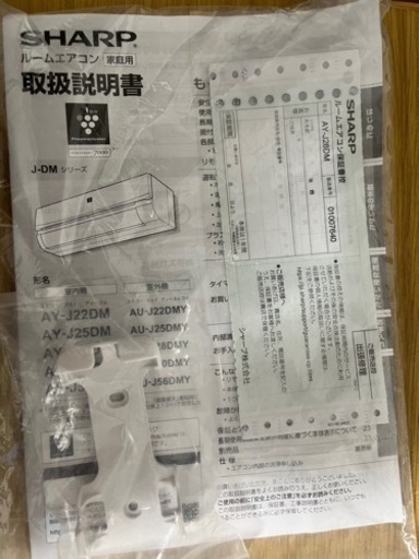【決定】2020年製　シャープ　エアコン