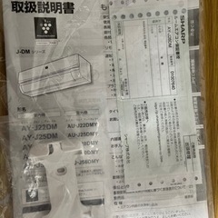 決定】2020年製 シャープ エアコン