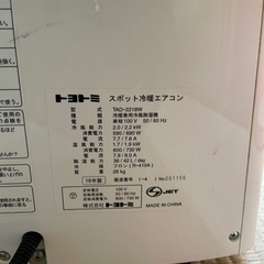 クーラー  トヨトミ⬇️値下げしました