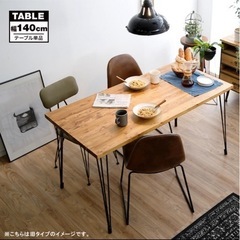 LOWYA】ダイニングテーブル