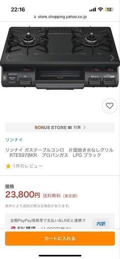 ガスコンロ　綺麗
