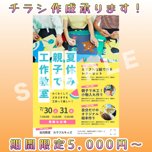 #1 チラシ・名刺・ロゴ制作承ります
