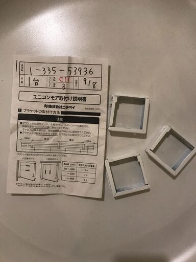 【新品未使用】ブラインド 幅230cm  白 大きいサイズ