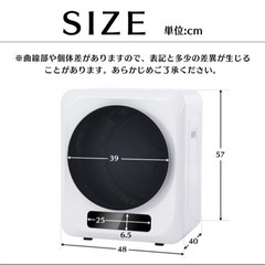 新品未開封　衣類乾燥機　3kg 