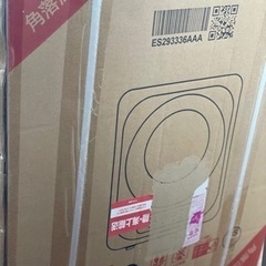 新品未開封　衣類乾燥機　3kg 