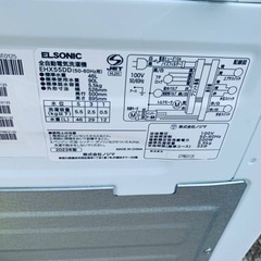 ELSONIC 自動電気洗濯機　EHX55DD