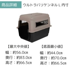 バリケンネル　L サイズ ウルトラバリケンネル