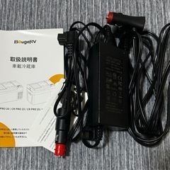 BougeRV車載冷蔵庫