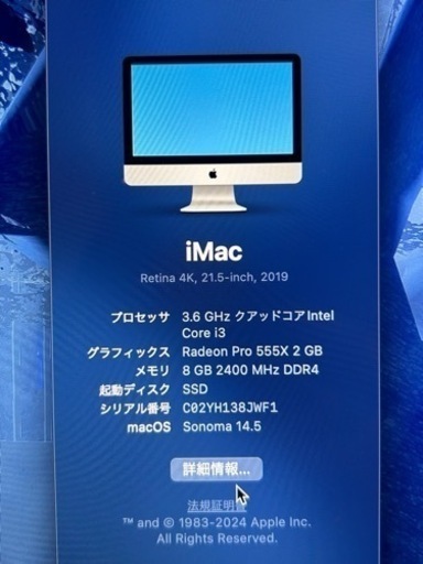 iMac 2019 21.5インチ 4K