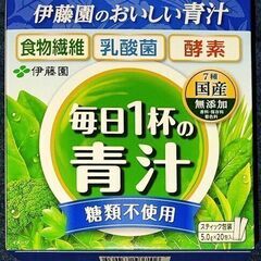 伊藤園　毎日1杯の青汁　賞味期限2025年1月