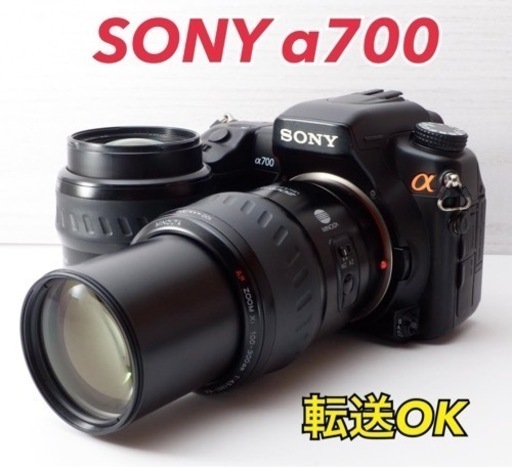 ★SONY α700★Wズームレンズ●スマホ転送●超望遠付き  1ヶ月動作補償あり！ 安心のゆうパック代引き発送！ 送料、代引き手数料無料！