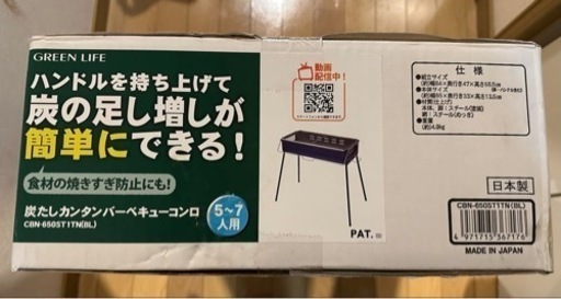バーベキューコンロとアウトドア チェア 2
