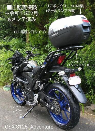 スズキ GSX S125 自賠責保険長い スズキ GSX-S125のバイク | 中古