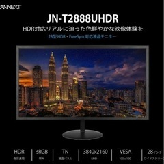 4K UHD 28型液晶ディスプレイ