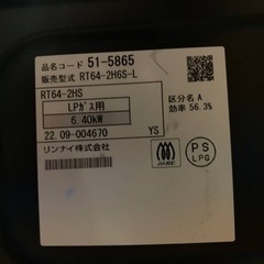 ♦️ リンナイガスコンロ RT64-2H6S-L  