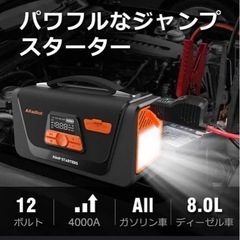 電灯各バッテリー充電器