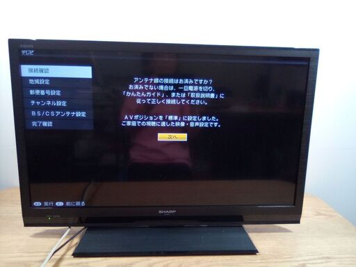 2013年製 SHARP 32型液晶テレビ AQUOS LC-32H10 テレビ 32型 SHARP製