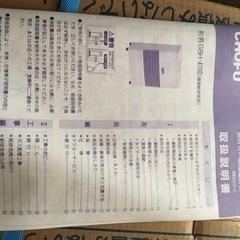 長府温風暖房器