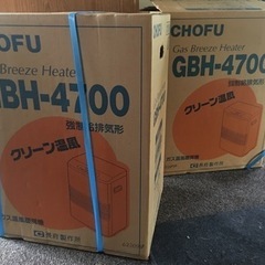 長府温風暖房器