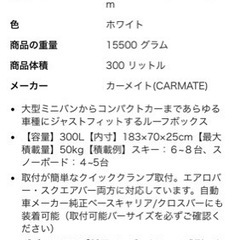 inno 　ルーフボックス　