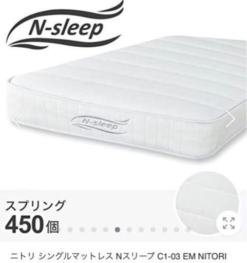 シングルマットレス