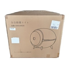 自動猫トイレ 消臭・除菌 体重モニター付き