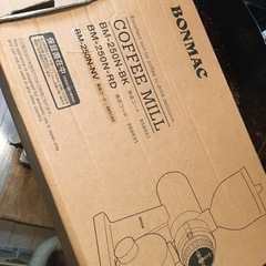 ボンマックコーヒーミル