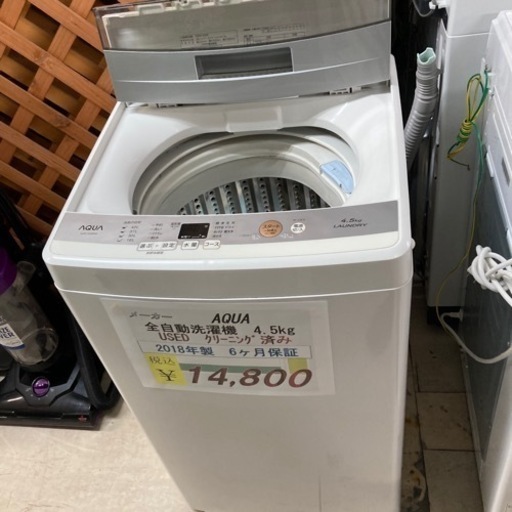 【セール開催中】USED AQUA全自動洗濯機4.5kg2018年製クリーニング済み6ヶ月保証