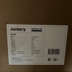 ジャクリ　ソーラーパネル100W  新品未使用 