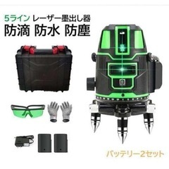 【未使用品】墨出し器 水平器 グリーンレーザー レーザーレベル ...