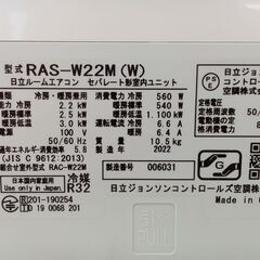 ★ジモティ割あり★ HITACHI エアコン 2.2kw  22年製  室内機分解洗浄済み TC770