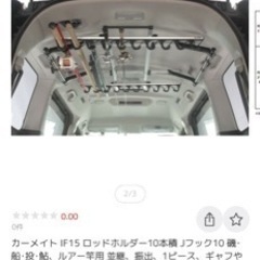 中古】釣人必見 ロッドホルダー カーメイト IF15 inno 車載ロッド