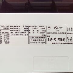 ★ジモティ割あり★ TOSHIBA  エアコン 2.2kw  22年製  室内機分解洗浄済み TC771