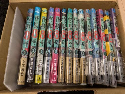 怪獣８号全巻です。1回読んだだけで美品です